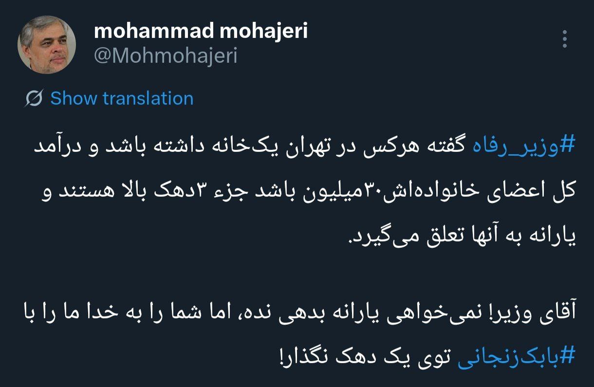 ایران پرسمان