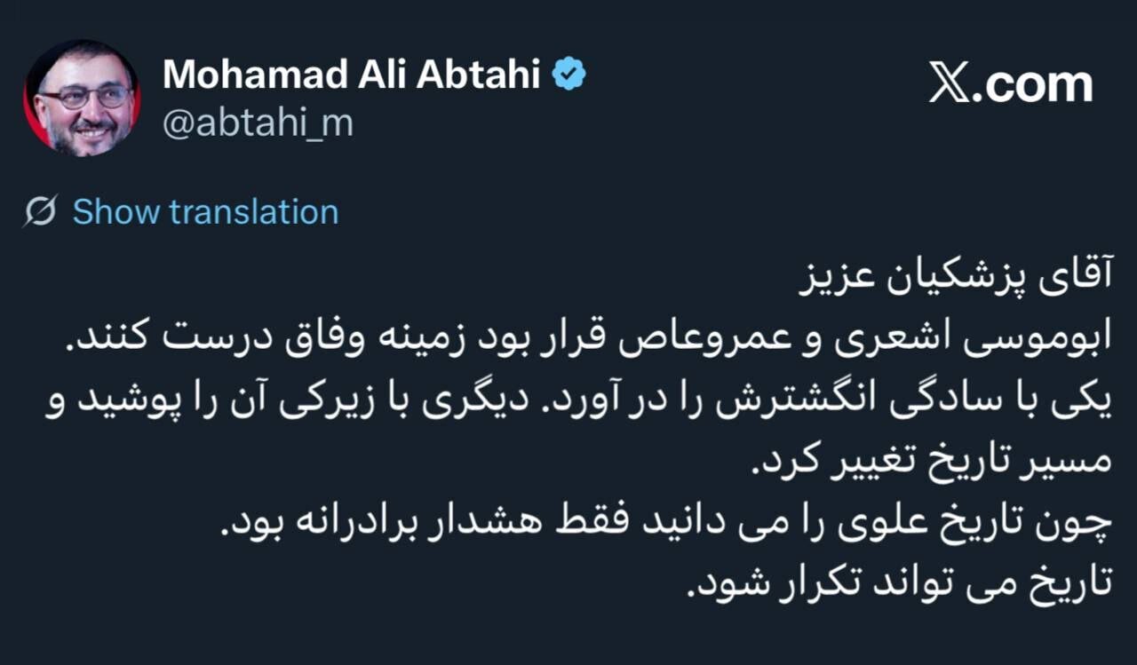 ایران پرسمان