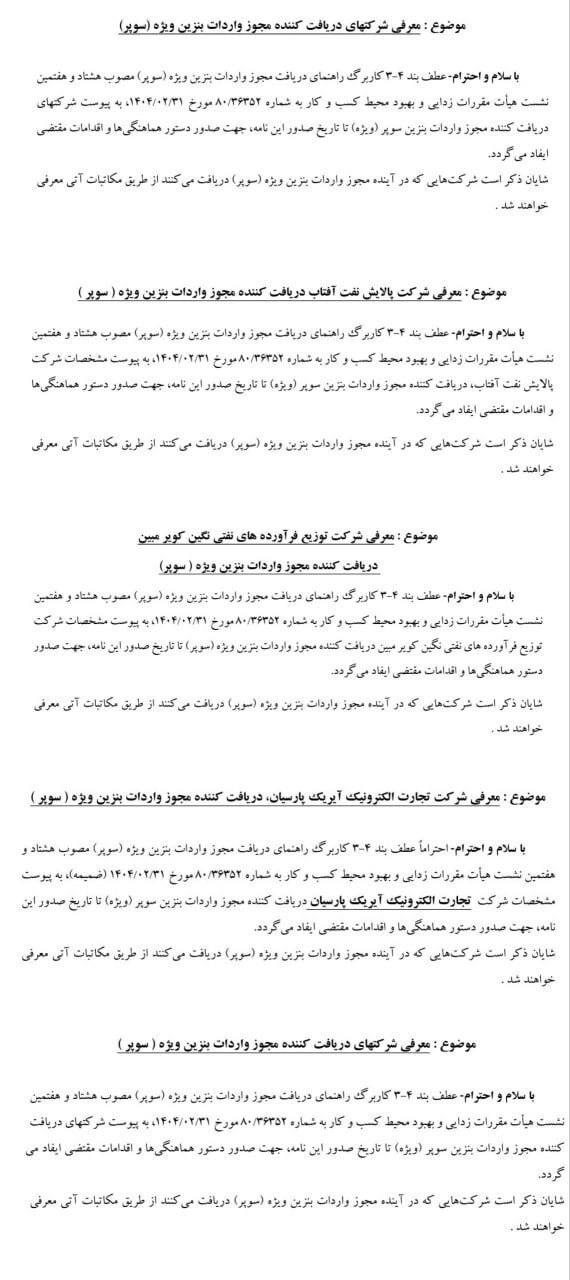 ایران پرسمان