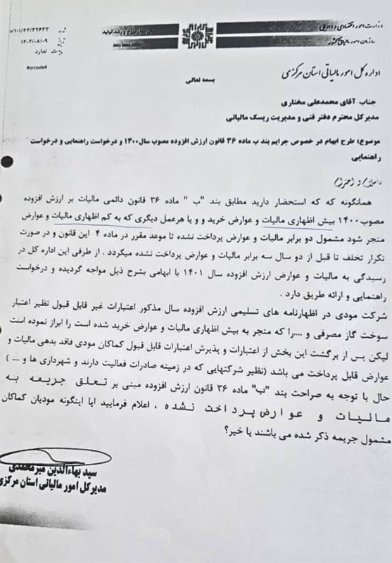 ایران پرسمان