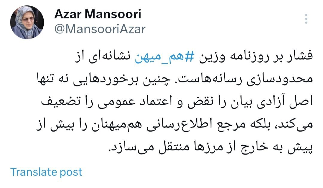 ایران پرسمان