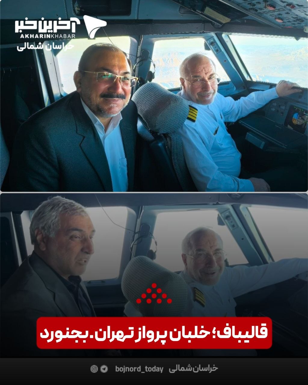 ایران پرسمان