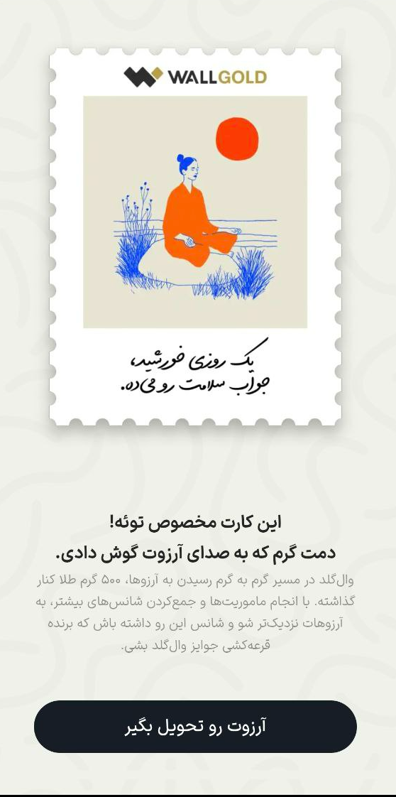 ایران پرسمان