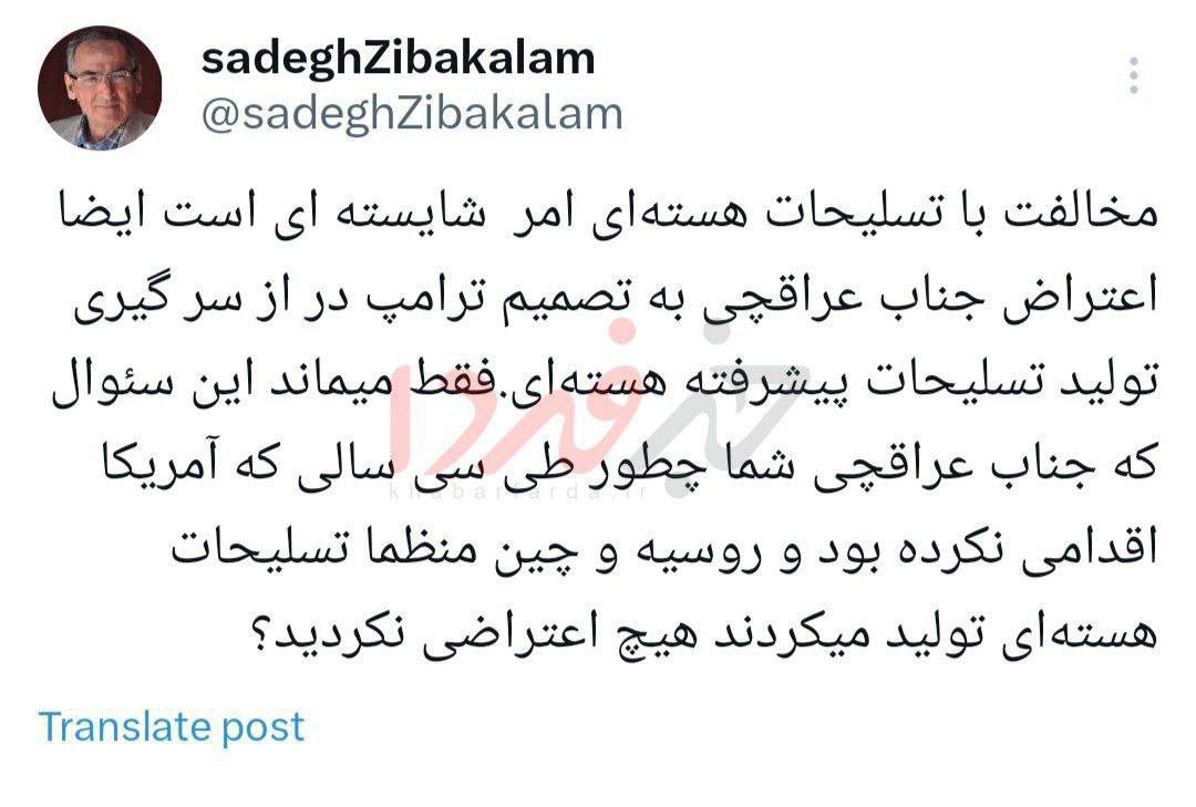 ایران پرسمان