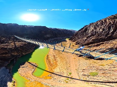 پل معلق و زیبای پیرتقی
