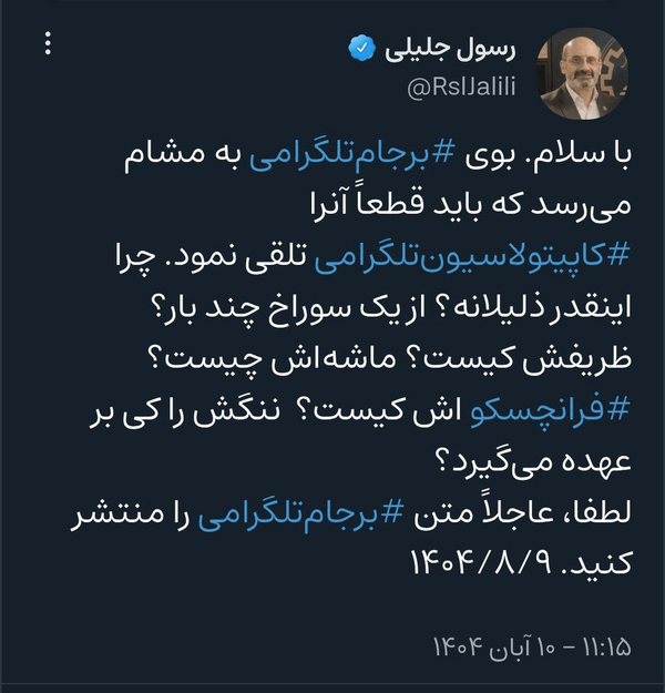 ایران پرسمان