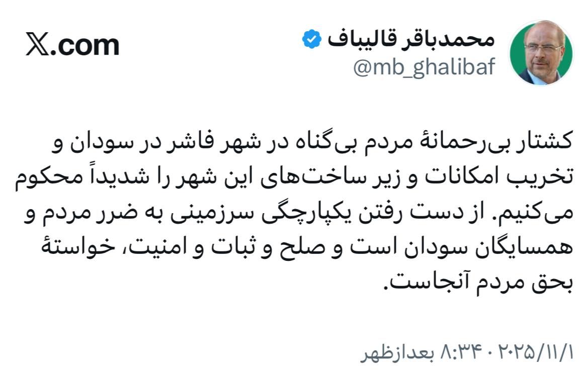 ایران پرسمان