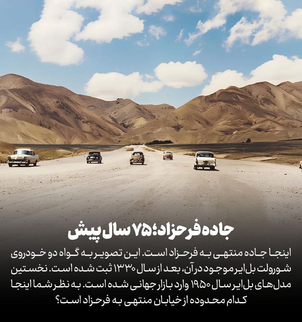 ایران پرسمان