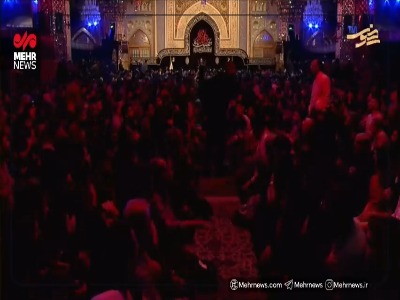 مرثیه خوانی حاج محمود کریمی در حرم مطهر امام رضا(ع)