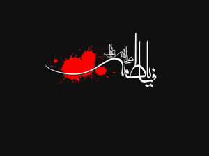 فاطمه فاطمه اسم سفر نیار