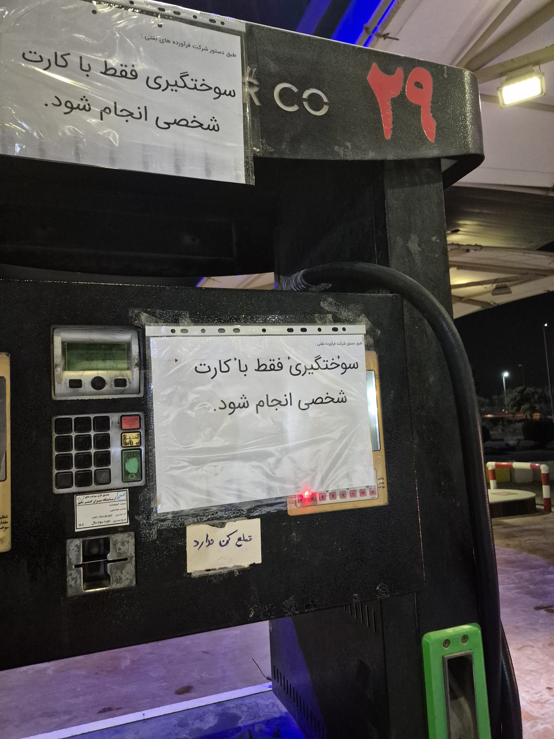 ایران پرسمان