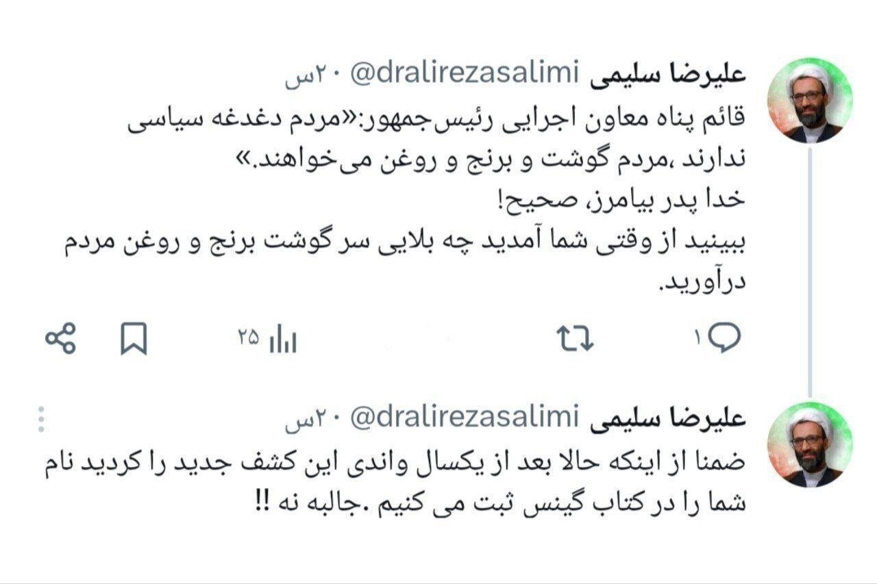 ایران پرسمان