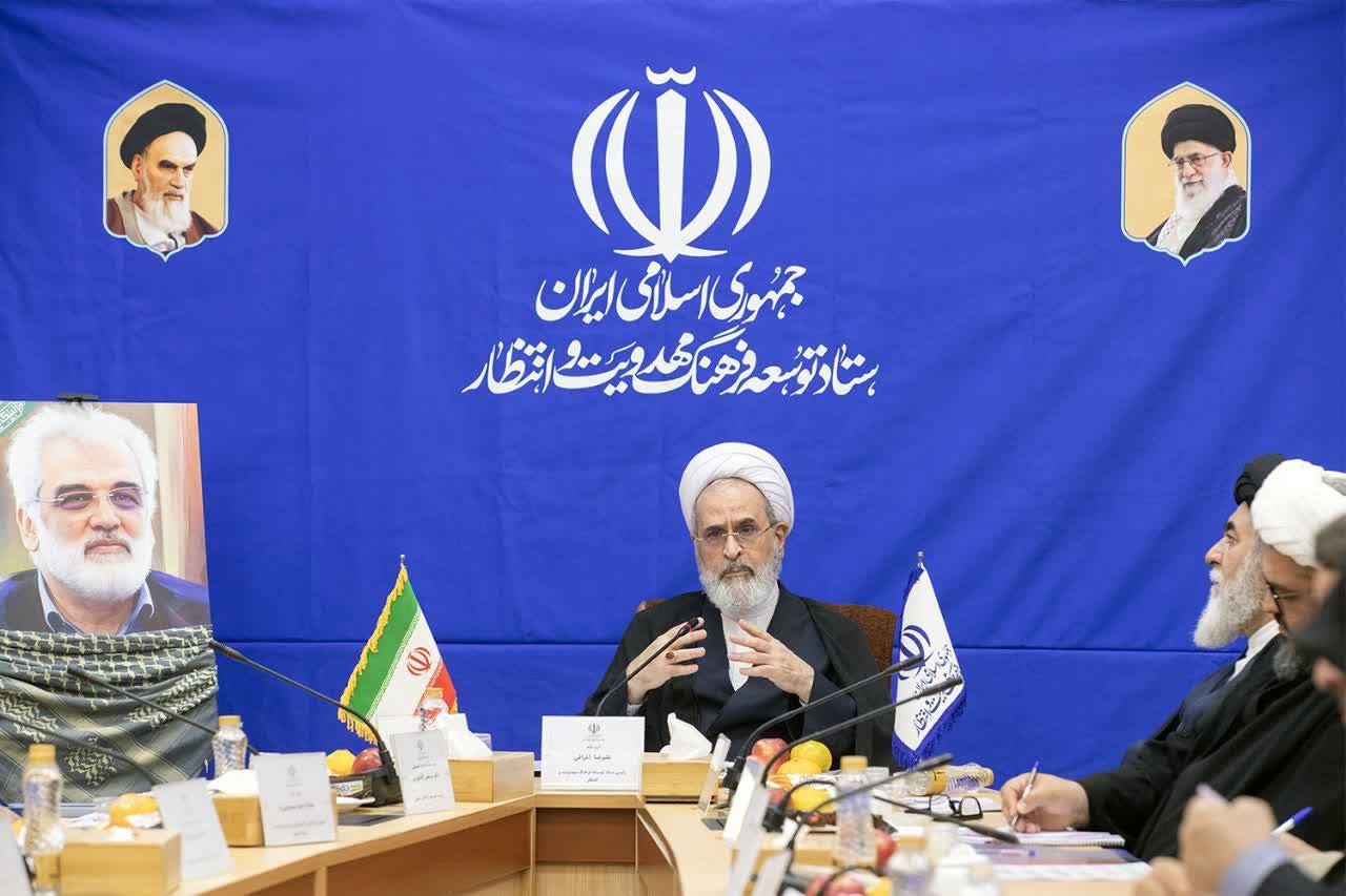 جلسه ستاد توسعه فرهنگ مهدویت و انتظار برگزار شد/ آیت‌الله اعرافی: مهدویت راهنمای زیست فردی و اجتماعی در عصر انقلاب اسلامی است
