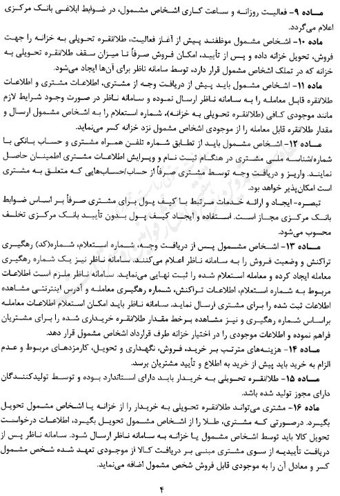 ایران پرسمان