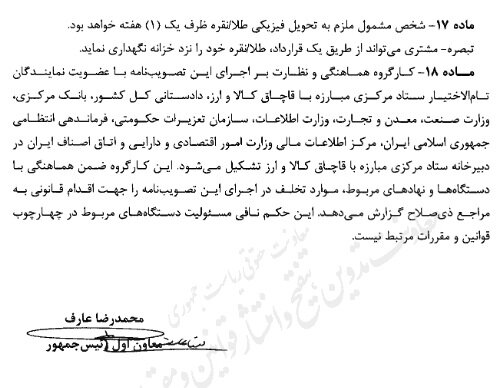 ایران پرسمان