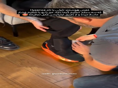 کفش هوشمندی که پا رو ماساژ میده و قابلیت گرمایش داره!