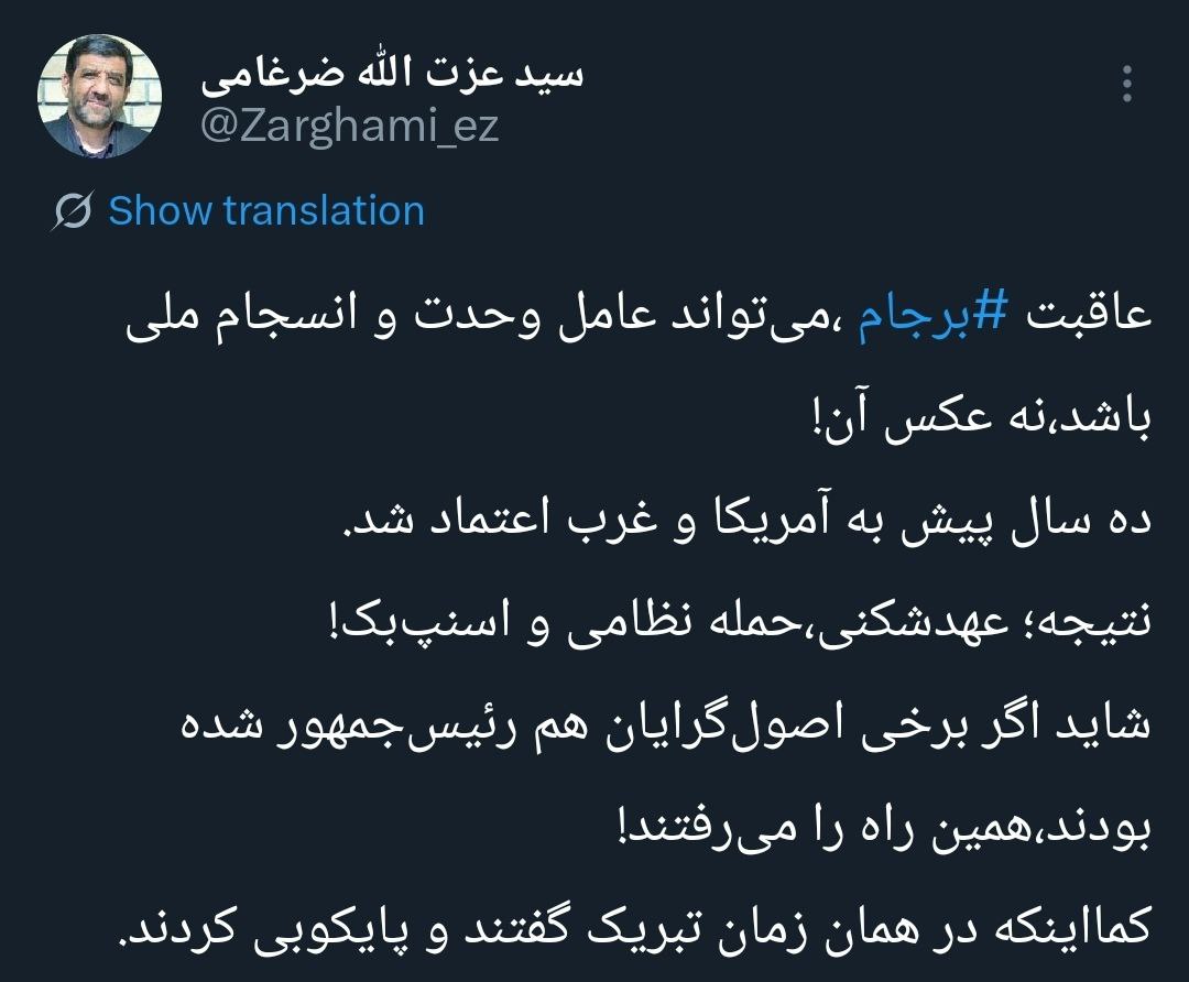 ایران پرسمان