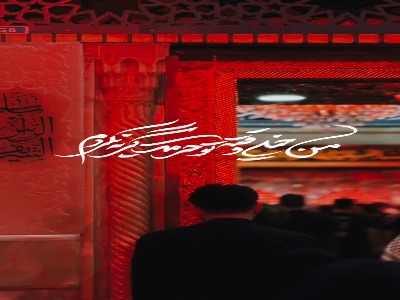 استوری/ من خیلی وقته تو حرمت گریه نکردم...