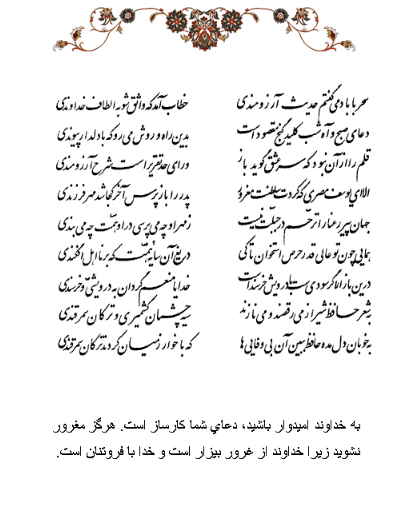 تفال/ سحر با باد میگفتم حدیث آرزومندی