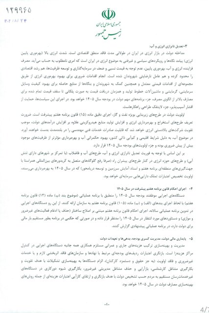 ایران پرسمان