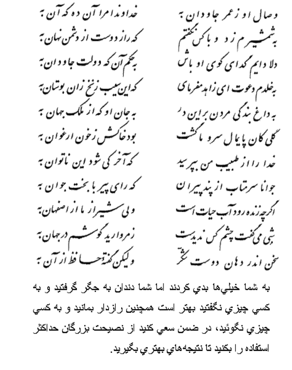 تفال/ وصال او ز عمر جاودان به