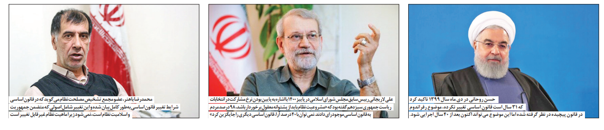 ایران پرسمان