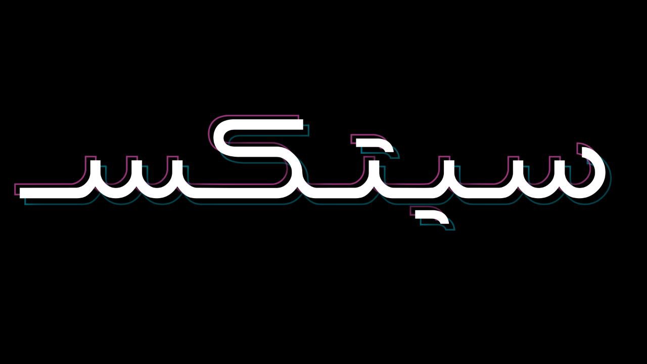 ایران پرسمان