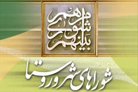 ۳۰ آبان؛ آخرین مهلت استعفای مقامات برای شرکت در انتخابات شوراهای اسلامی روستا