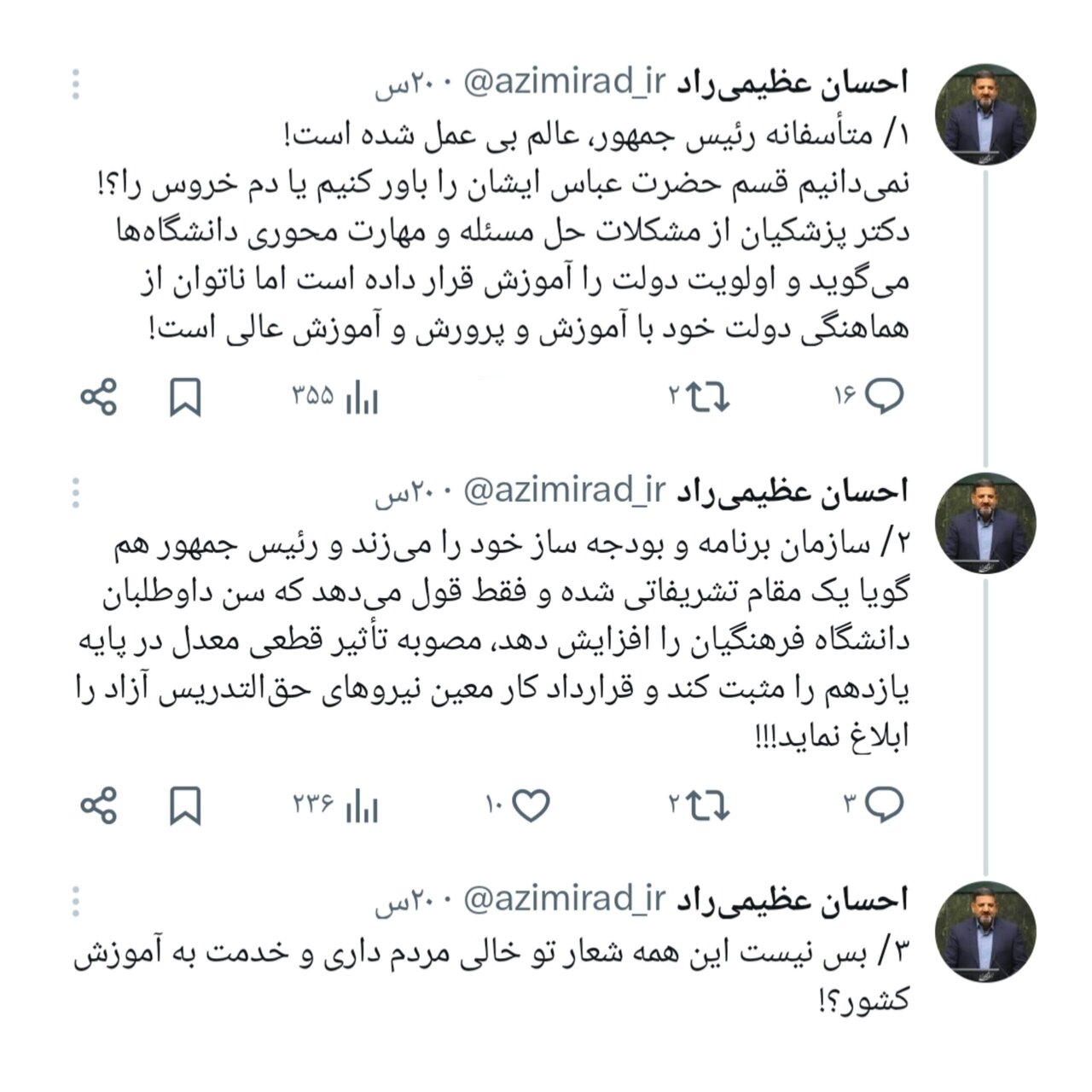 ایران پرسمان