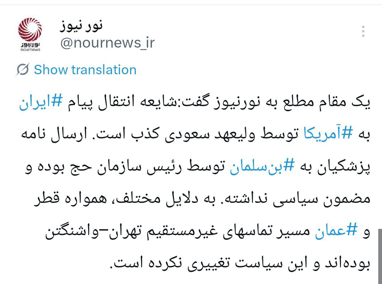 ایران پرسمان