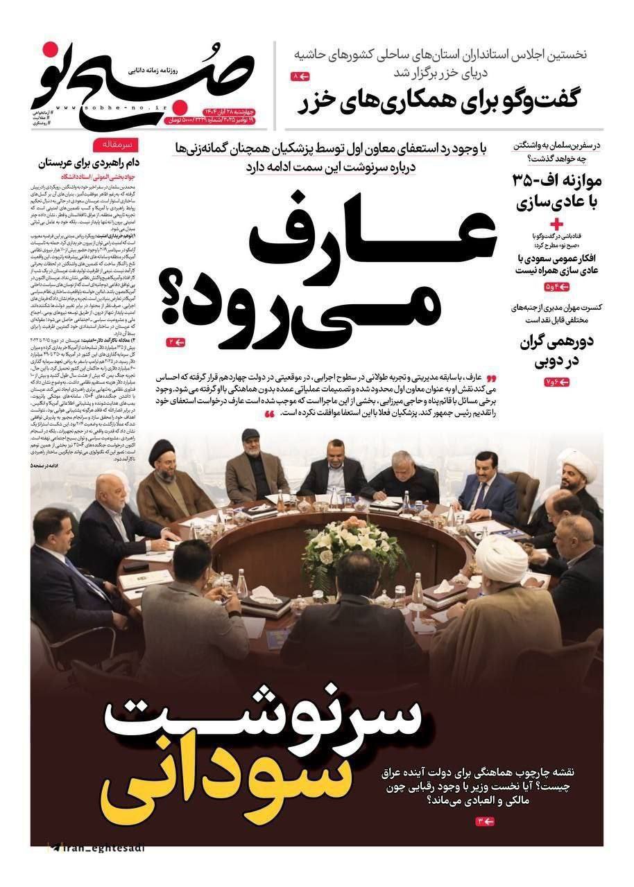 ایران پرسمان