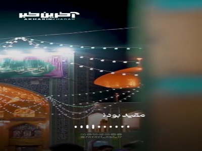 ذکری برای سجده‌ی بین اذان و اقامه...