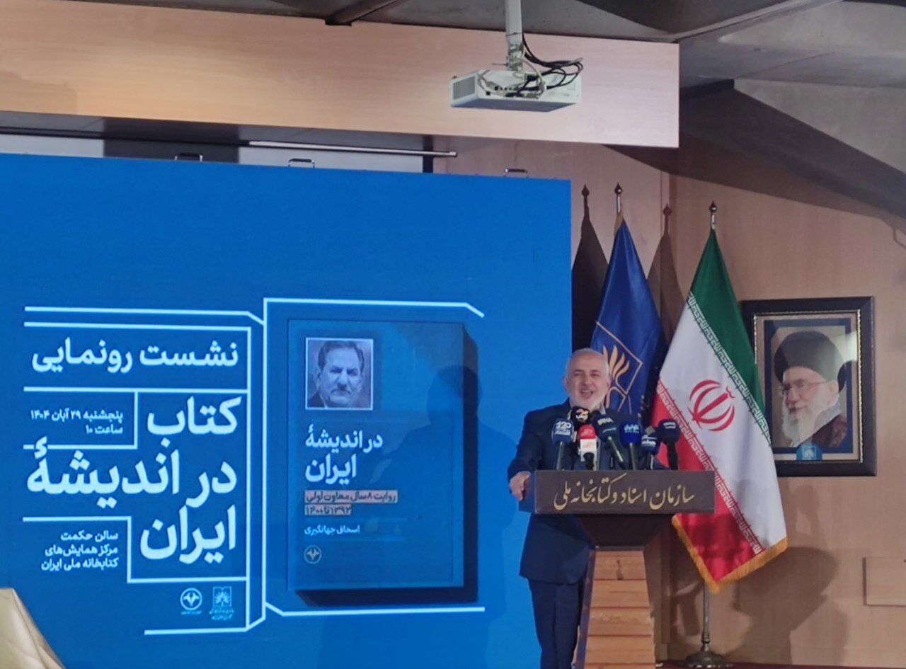 رابطه جهانگیری با روحانی از زبان ظریف؛ هرچند دلخوری‌هایی داشت اما همواره در کنار هم بودند