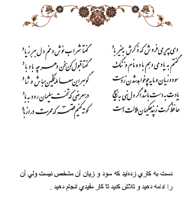 تفال/ دی پیر می فروش که ذکرش به خیر باد