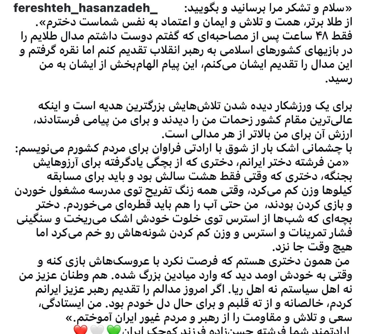 ایران پرسمان