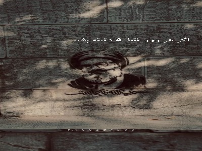 اگر روزی ۵ دقیقه فکر کنیم ...