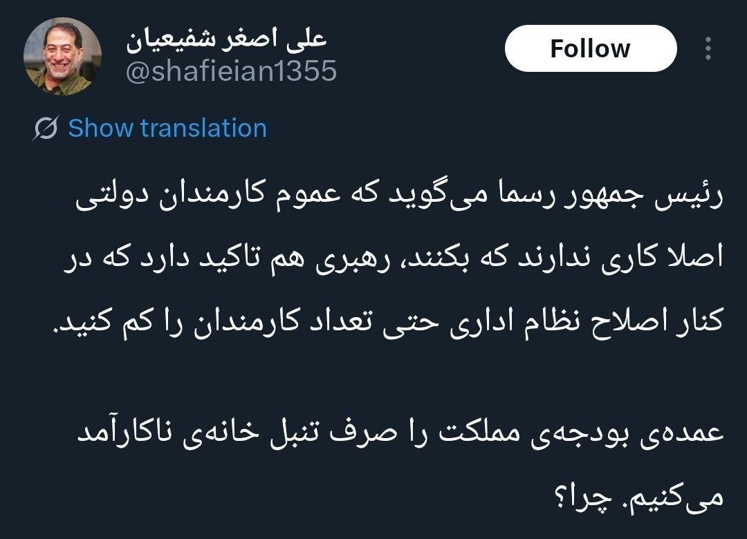 ایران پرسمان