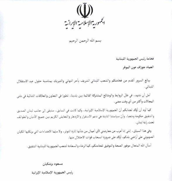 ایران پرسمان