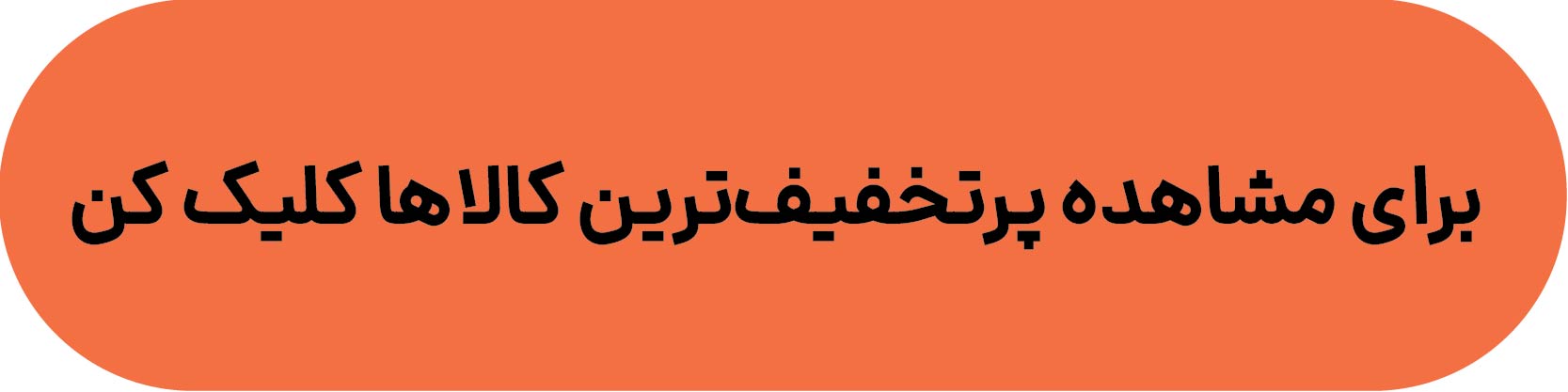 ایران پرسمان