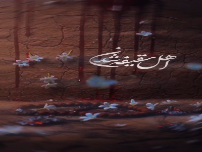 استوری/ ای وای مادرم...