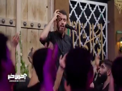 «همه امید ما زهرا» با نوای حاج مهدی رسولی
