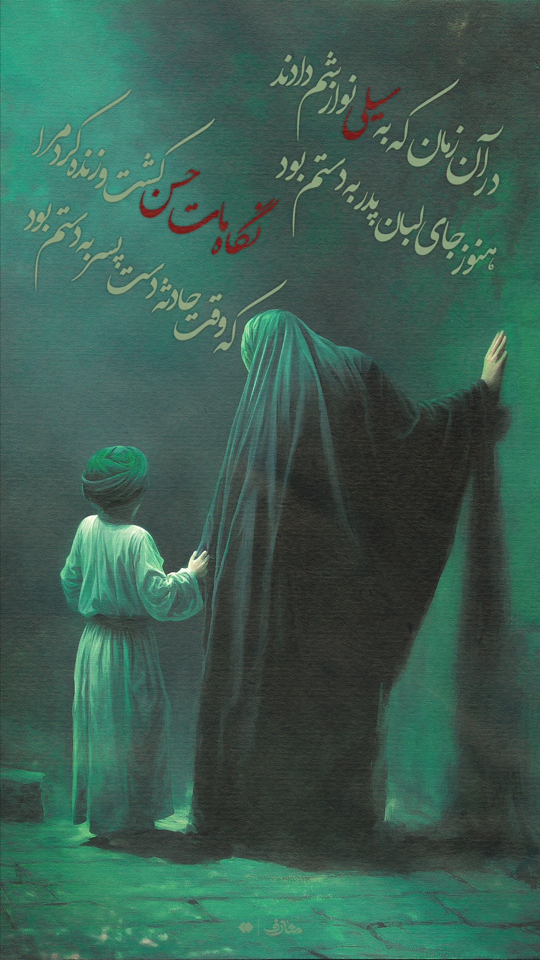 هوای تازه/منم که گردش شام و سحر به دستم بود