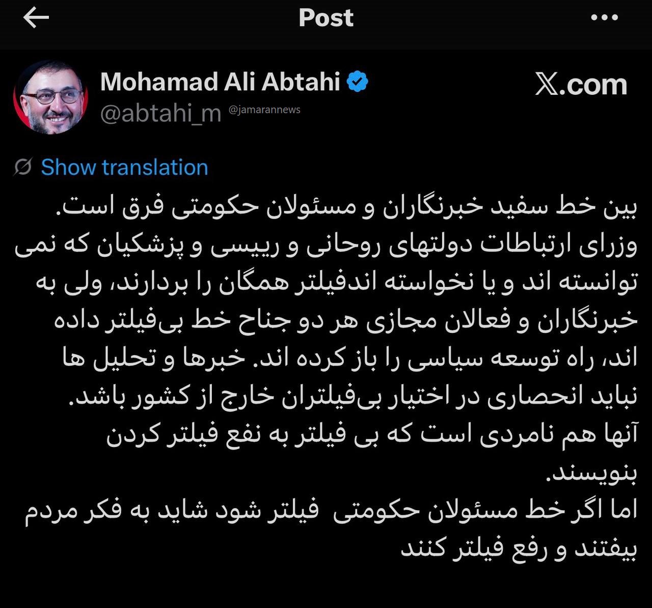 ایران پرسمان