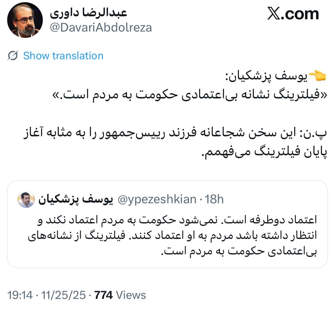 ایران پرسمان