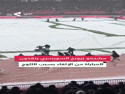 ورود غیرمنتظره هواداران زوریخ به زمین برای برف‌روبی