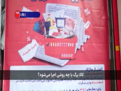 کالابرگ با چه روشی اجرا می‌شود؟