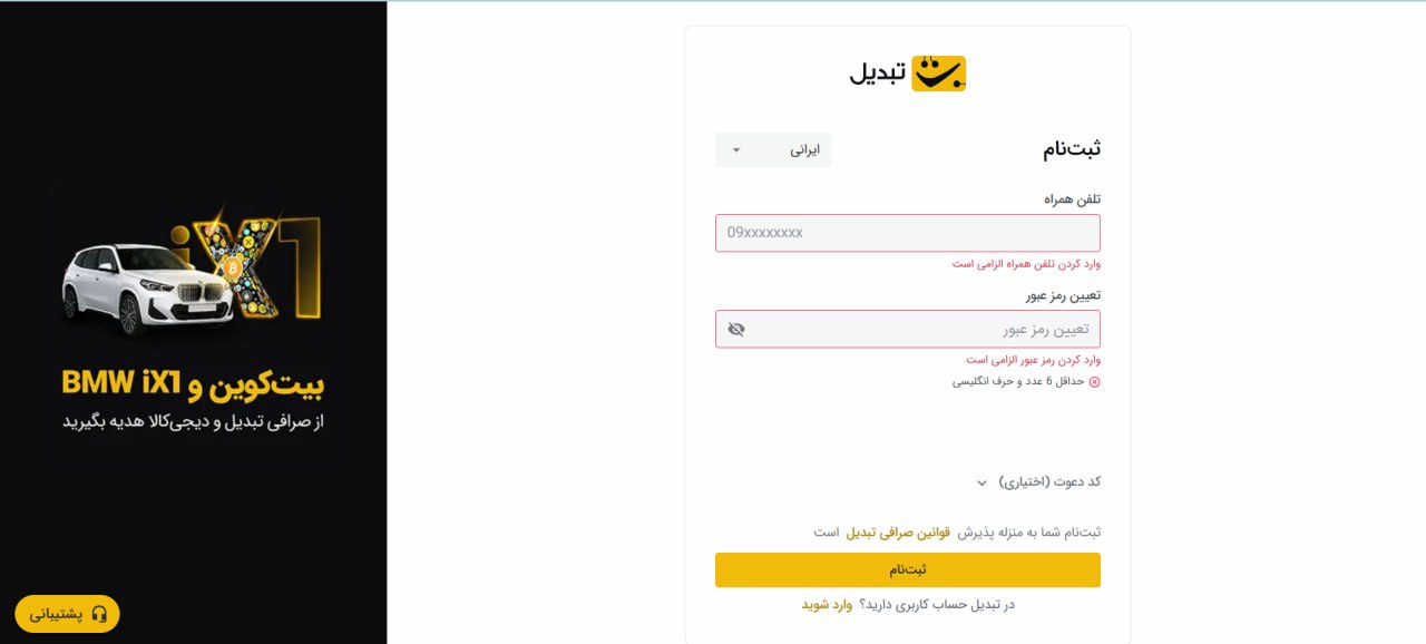 ایران پرسمان