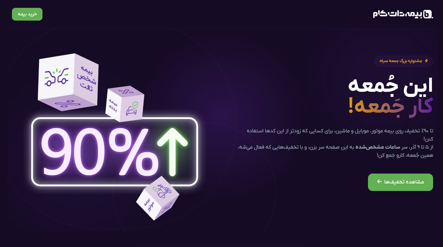 ایران پرسمان