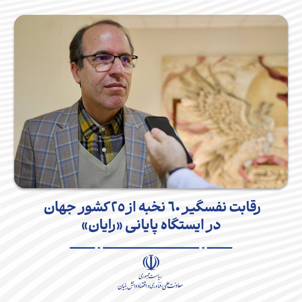 ایران پرسمان