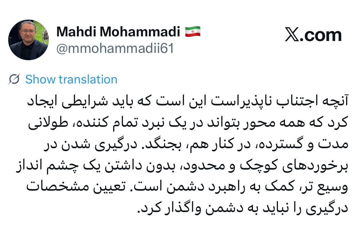 ایران پرسمان